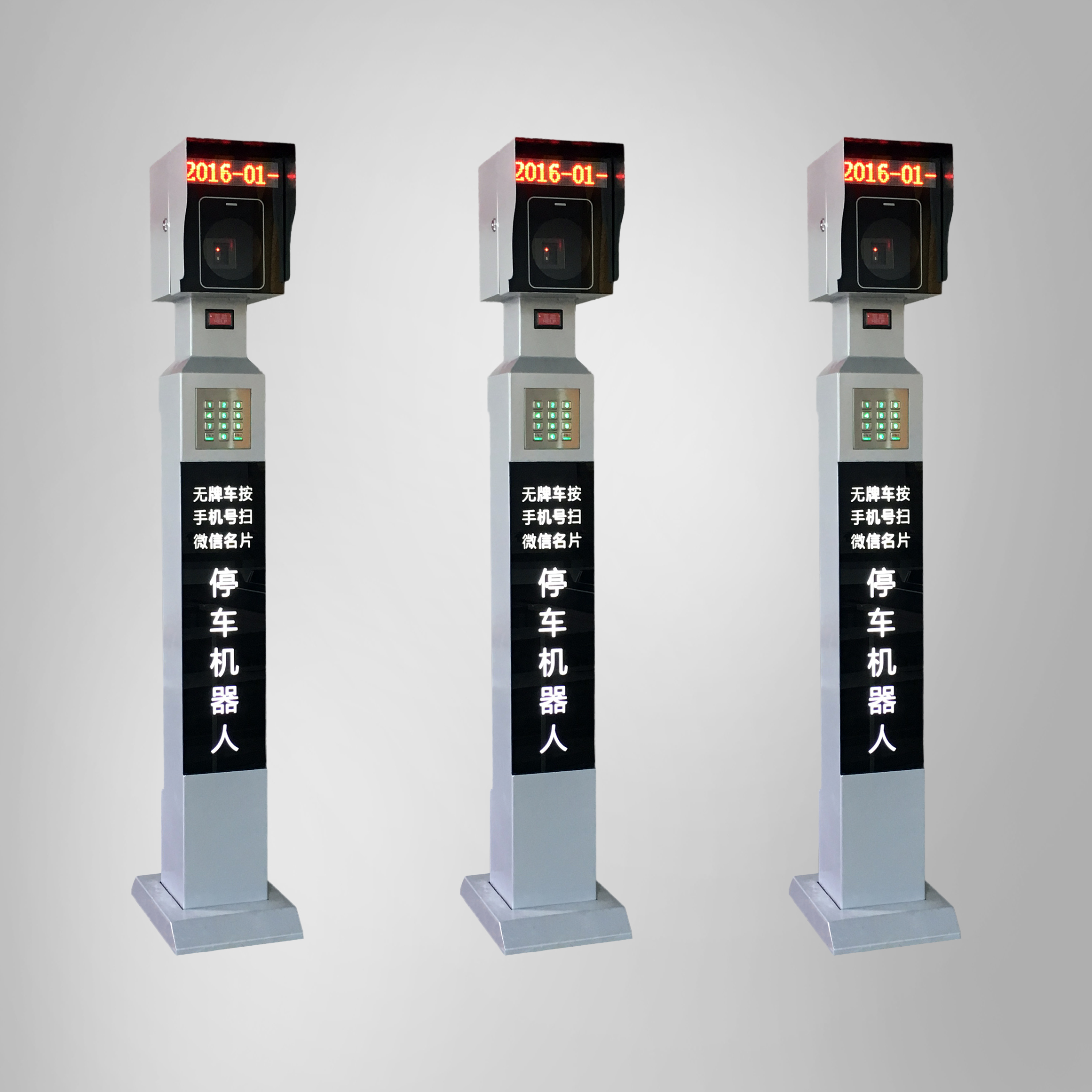 无人值守扫码机器人