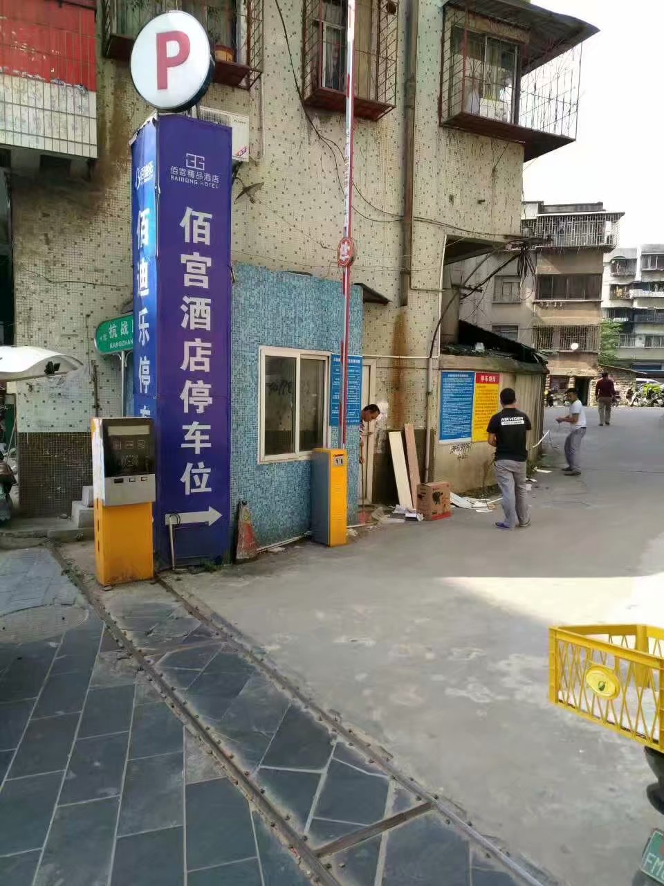 桂林百迪乐停车场